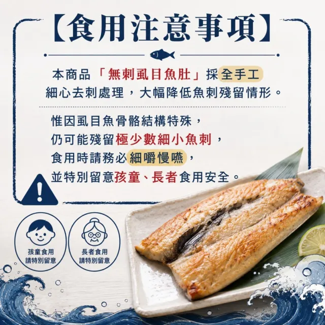 【三頓飯】台南老饕XXL去刺虱目魚肚增量版(10片_250-300g/片)