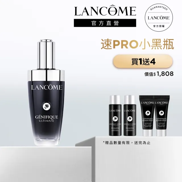 【LANCOME 蘭蔻】官方直營 超極限肌因賦活露50ml(LANCOME/小黑瓶PRO/毛孔緊緻)