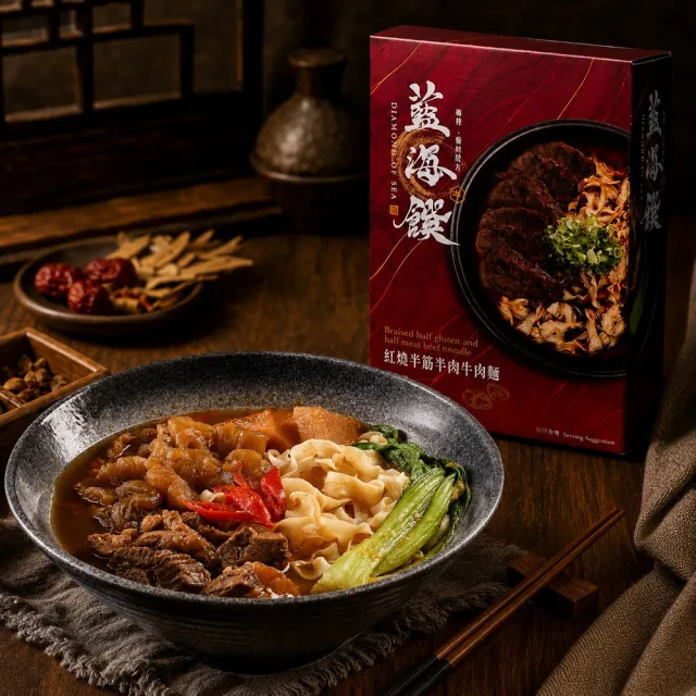【藍海饌】金牌三連霸 牛肉麵/排骨麵/豬肚麵 任選2盒共4入 (冠軍名店 大塊肉包 常溫牛肉麵)