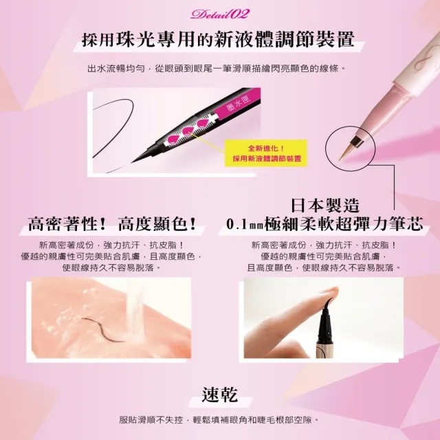 【KISSME 奇士美】花漾美姬超！持久極細抗暈眼線液筆_鑽光系(6色任選)