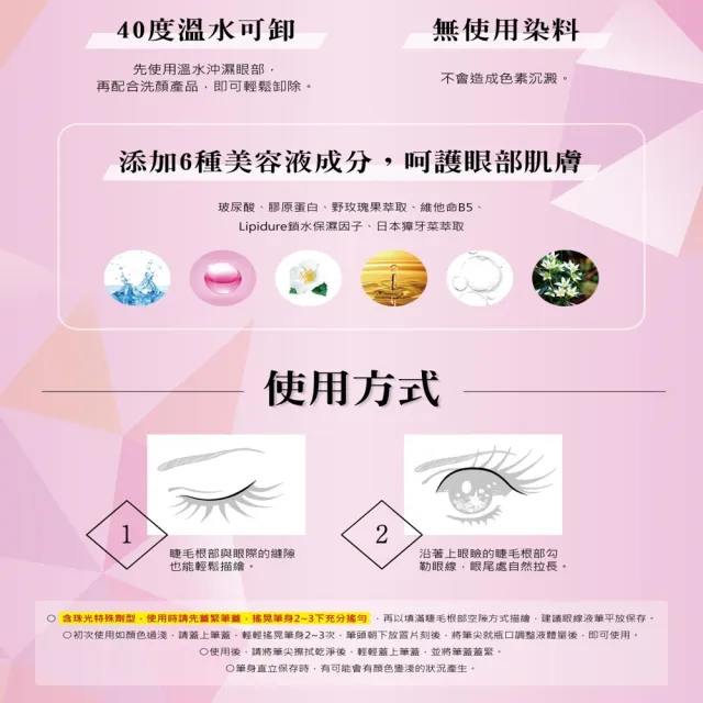 【KISSME 奇士美】花漾美姬超！持久極細抗暈眼線液筆_鑽光系(6色任選)