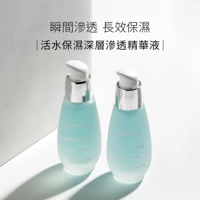 【DARPHIN 朵法】水嫩Q彈美妍組(活水保濕深層滲透精華液5ml)