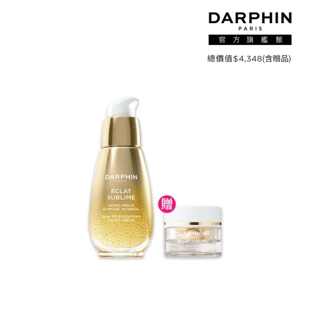 【DARPHIN 朵法】金緻奢光療癒組(金緻再生奢光露30ml/小金球精露)