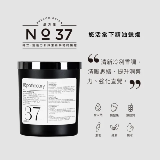 【ilapothecary】植郁香氛精油蠟燭(No.27 藍鬱晚香/No.18 謐境之夢/No.37 悠活當下/No.36 熾愛花火)