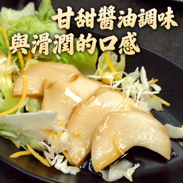 【築地一番鮮】墨西哥特大風味鮑魚10粒(300g/粒)