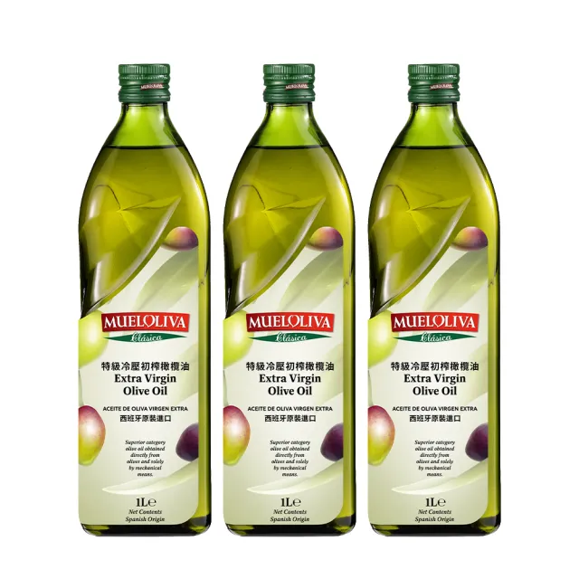 【MUELOLIVA 茉麗華】特級冷壓初榨橄欖油1000mlx3入(★雙11獨家★可生飲、酸價≦0.5%)