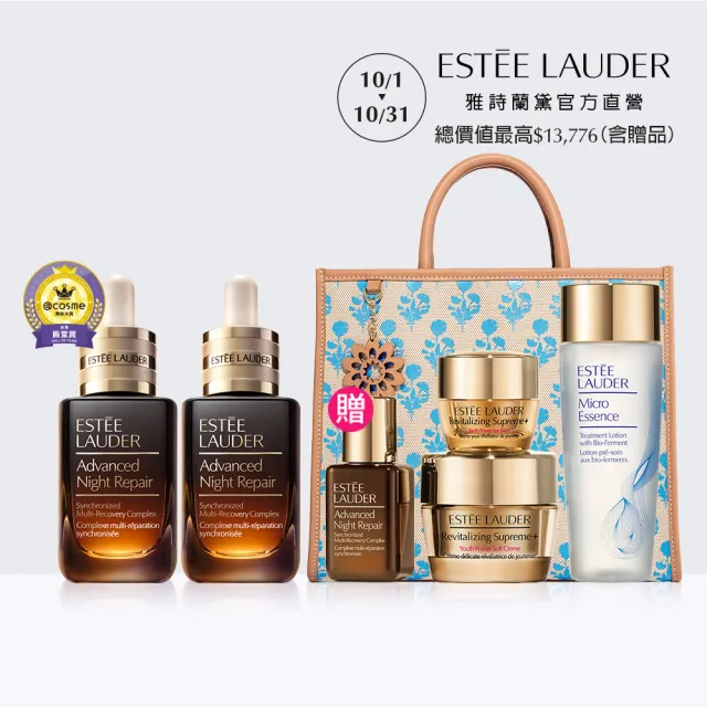 【Estee Lauder 雅詩蘭黛】特潤超導全方位修護露50ml雙件組(No.1小棕瓶 彈嫩發光/精華液)