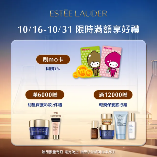 【Estee Lauder 雅詩蘭黛】特潤修護澎彈小棕膠原組(小棕瓶30ml+膠原霜30ml)