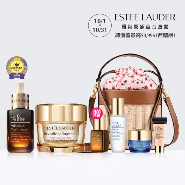 【Estee Lauder 雅詩蘭黛】特潤修護澎彈小棕膠原組(小棕瓶30ml+膠原霜30ml)