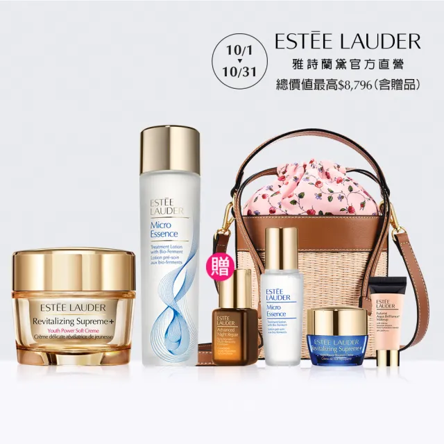 【Estee Lauder 雅詩蘭黛】一抹爆水澎彈膠原原生組(膠原霜30ml+原生露100ml)