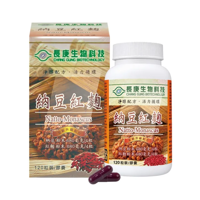 【長庚生技】納豆紅麴膠囊X1瓶(120粒/瓶 升級配方)