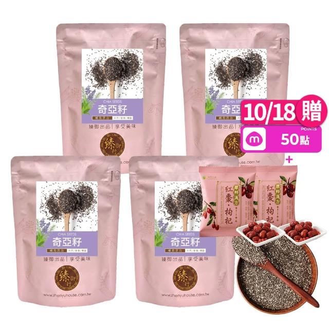 【臻御行】奇亞籽500g 四入組(富含膳食纖維及鈣、鎂等多種礦物質)