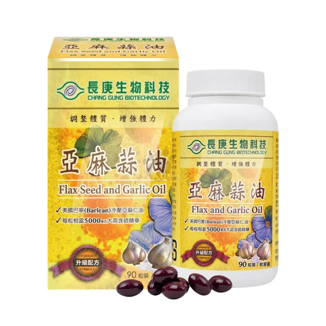 【長庚生技】亞麻蒜油軟膠囊90粒X1瓶(亞麻仁油.大蒜.大豆油)