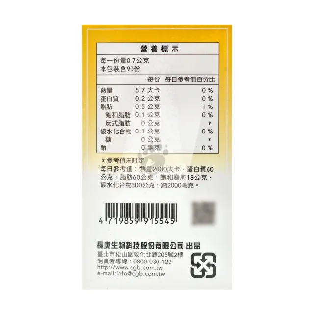 【長庚生技】亞麻蒜油軟膠囊90粒X1瓶(亞麻仁油.大蒜.大豆油)