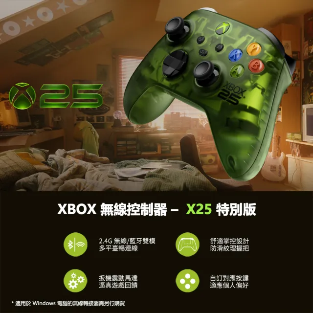 【Microsoft 微軟】XBOX 原廠無線控制器(25周年限量版)+XBOX Elite Series 2 菁英控制器 輕裝版(忍者外傳 4