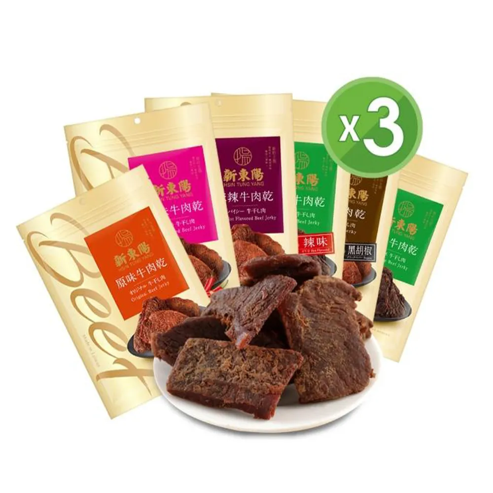 【新東陽】牛肉乾大包210gx3包(口味任選)