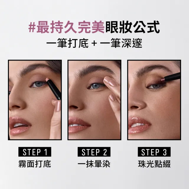 【Bobbi Brown 芭比波朗】抗汗持久眼眉彩妝組(超持久炫彩眼影筆+超防水斜角眉筆)