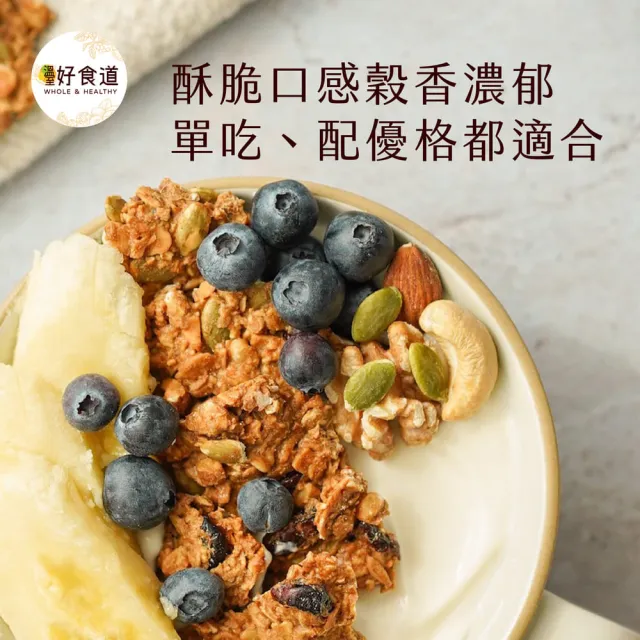【Winseed 溫室好食道】飽食燕麥脆脆(原味無加糖大包裝350g 無糖早餐麥片 裸食燕麥脆脆 燕麥片 燕麥餅乾)