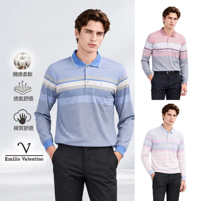 【Emilio Valentino 范倫鐵諾】男裝 長袖POLO衫/棉質舒適透氣/口袋/休閒/男士/男上衣/雙11/薄款(任選)