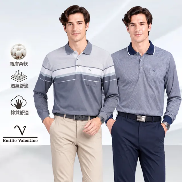 【Emilio Valentino 范倫鐵諾】男裝 長袖POLO衫/棉質舒適透氣/口袋/休閒/男士/男上衣/雙11/薄款(任選)