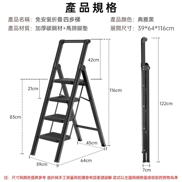 【佳美多】梯子 折疊梯 家用梯 樓梯 室內梯 折疊階梯 收納梯子 免安裝展開即用 帶頂部扶手 收納省空間11.11