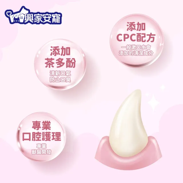 【興家安寵】寵物清潔濕指套 六入組(口腔/眼周/耳朵任選)