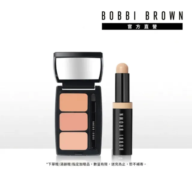 【Bobbi Brown 芭比波朗】全方位遮瑕組(全方位奶油遮瑕筆3g+奶油遮瑕盤)
