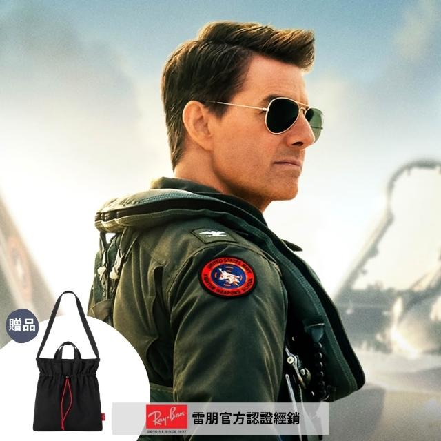 【RayBan 雷朋】阿湯哥 飛行員經典款(RB3025、RB3026 58mm 62mm)