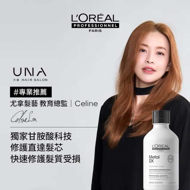 【L’OREAL 巴黎萊雅PRO】絲漾博吸金喚彩洗髮精500ml(瞬順髮膜/護髮/柔順/抗毛躁/肖戰推薦)