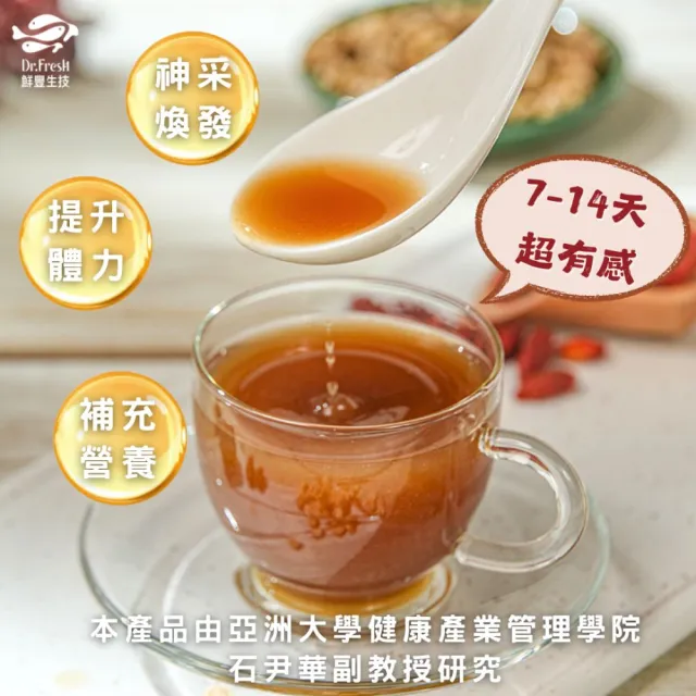 【鮮豐生技】龍膽石斑魚精 20入/箱 高纖蔬果/黑蒜瑪卡/漢方滋補 複方魚精 高科大研發 55-60ml/包 雙11限定