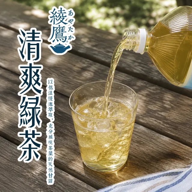【Coca Cola】日本綾鷹大罐清爽綠茶(2Lx6入)