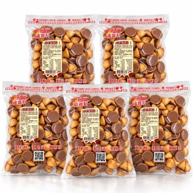 【福義軒】蜂蜜麻雀蛋酥170g(五包組) 福義軒