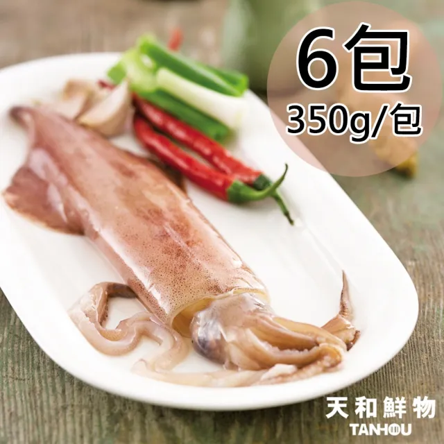 【天和鮮物】船凍透抽6包(350g/包)
