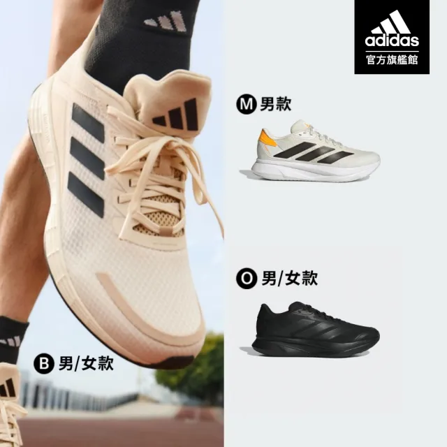 【adidas 愛迪達】DURAMO SL系列跑鞋 運動鞋 慢跑鞋 訓練 男鞋/女鞋 多款任選 (IH8215/IH8218/KJ4154)