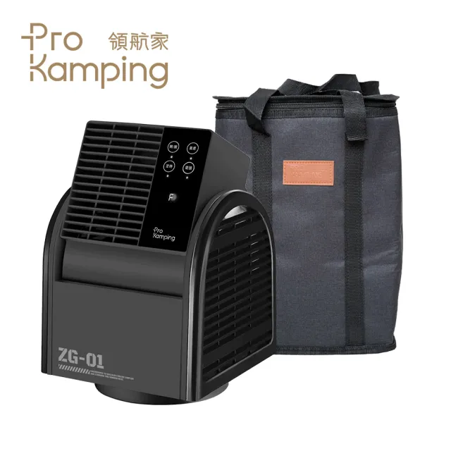 【Pro Kamping 領航家】搖擺便攜式露營循環扇 PK-068BK 附收納袋 (可定時渦輪扇 遙控三段式電風扇 通風扇)