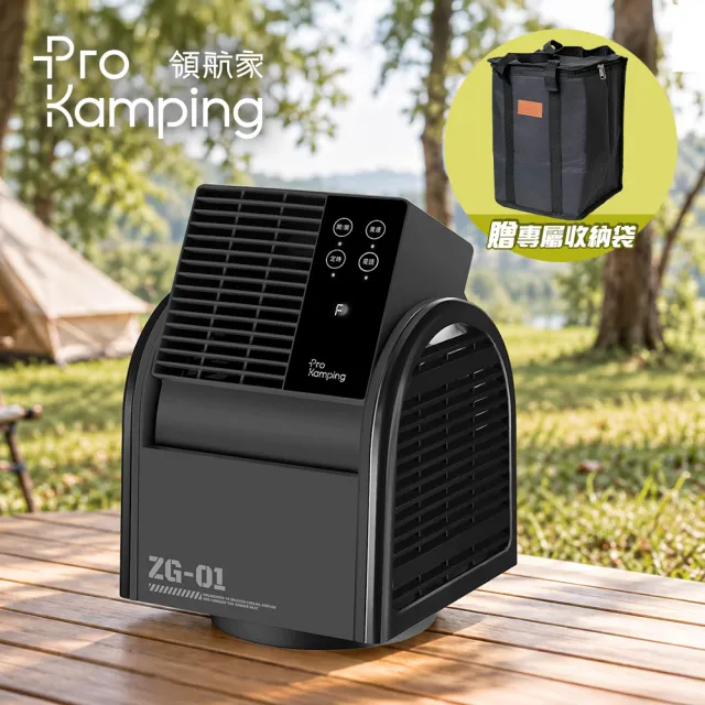 【Pro Kamping 領航家】搖擺便攜式露營循環扇 PK-068BK 附收納袋 (可定時渦輪扇 遙控三段式電風扇 通風扇)