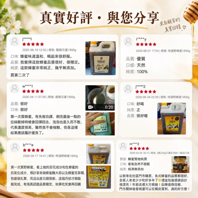 【CHYUANFA 泉發蜂蜜】森林百花蜂蜜820g 野蜂蜜 生蜜 泉發百年招牌A.A.100%無添加認證 自然熟成 雙11推薦