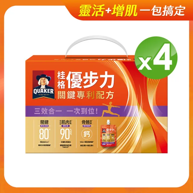 【QUAKER 桂格】優步力關鍵專利配方60gx15入x4盒(共60入/玻尿酸/分離乳清蛋白/靈活/優質蛋白質)