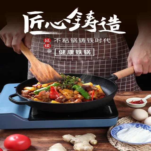【Quality 聚家】鑄鐵平底鍋 煎鍋 牛排鍋 不粘鍋 煎蛋鍋 烙餅鍋 26CM/隔熱防燙/導熱鎖溫/抗刮耐磨