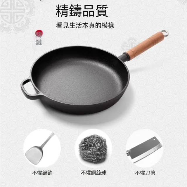【Quality 聚家】鑄鐵平底鍋 煎鍋 牛排鍋 不粘鍋 煎蛋鍋 烙餅鍋 26CM/隔熱防燙/導熱鎖溫/抗刮耐磨