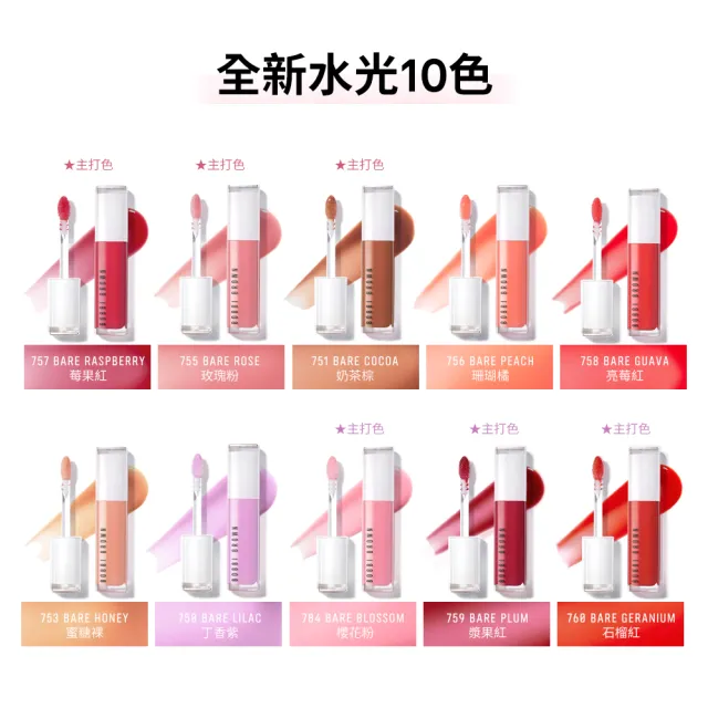 【Bobbi Brown 芭比波朗】晶鑽桂馥修護潤唇精華(美唇救援24HR修護滋養雙唇)