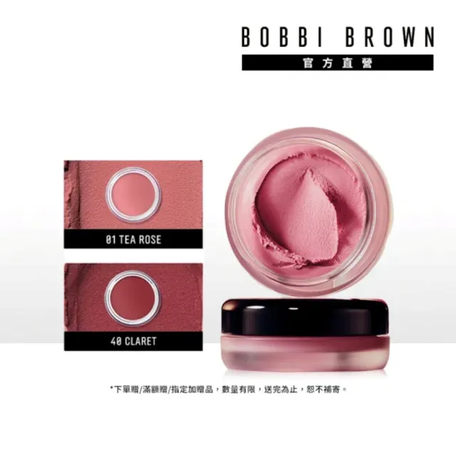 【Bobbi Brown 芭比波朗】雲朵腮紅8.5g雙入組★唇頰彩2用(霧面腮紅/口紅/輕盈霜體)
