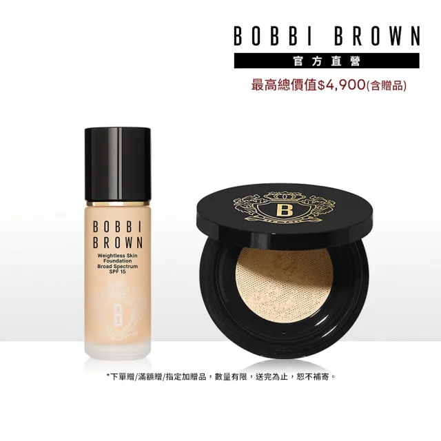【Bobbi Brown 芭比波朗】持久底妝定妝組(霧光持久粉底液+冬蟲夏草蜜粉)