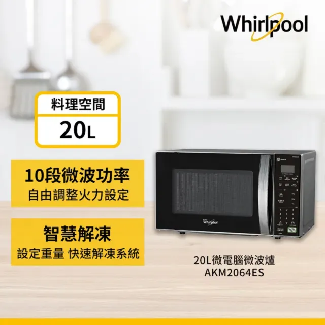 Whirlpool 惠而浦 AKM2064ES