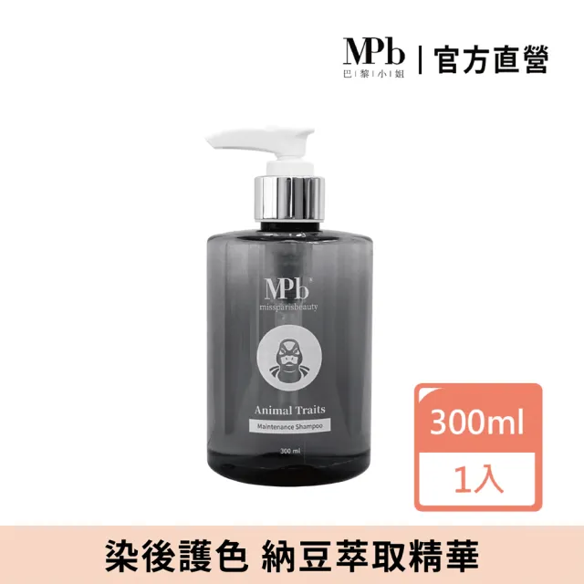 【MPB 巴黎小姐】獸首綠頭鴨護色洗髮精 300ml（染後髮色護色用）