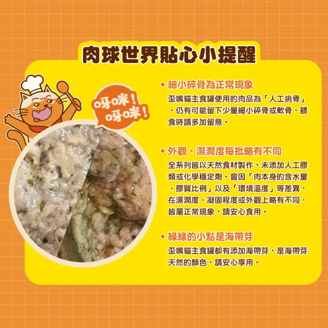 【PAW PAW LAND 肉球世界】歪嘴貓主食罐 80gx24入(貓罐頭/主食罐/蔓越莓/牛磺酸/小麥草)