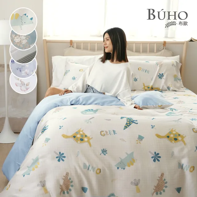 【BUHO 布歐】60支100%天絲™雙人四件式被套床包組(多款任選)