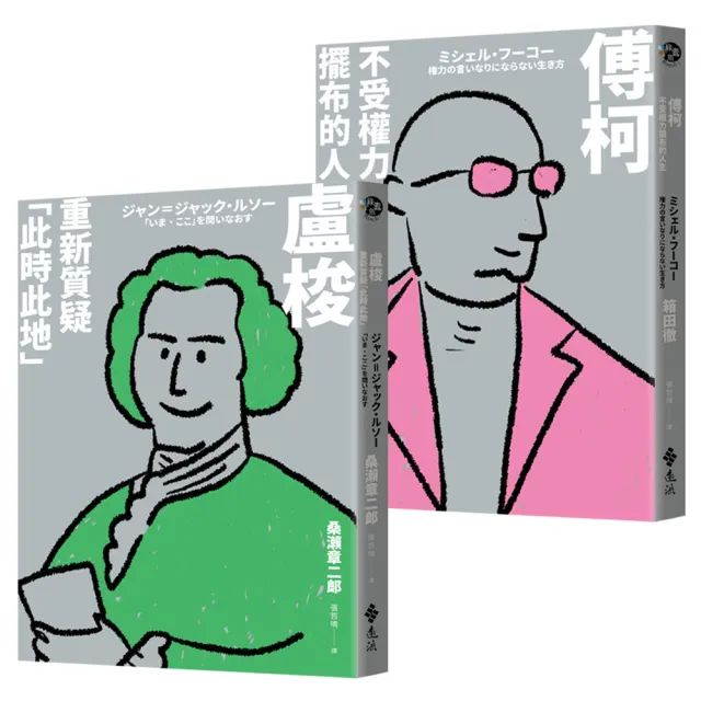 「青春哲學變奏曲」套書