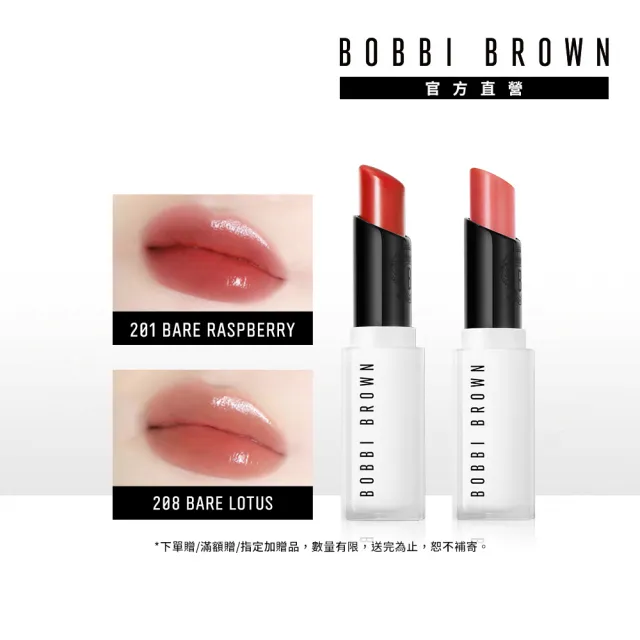 【Bobbi Brown 芭比波朗】晶鑽修護潤色護唇膏2.5gx2(豐盈滋潤/嫩唇/保濕修護)