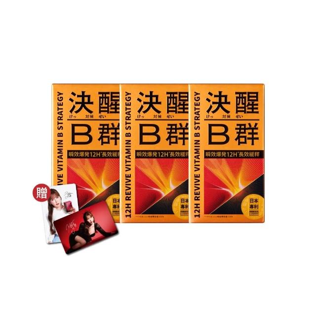 【TAIZAKU 火星生技】決醒對策B群  3盒 60錠/盒(維他命 緩釋 精神 體力)